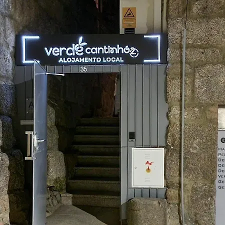 旅馆 Cantinho *